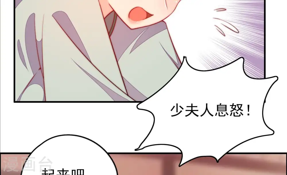 第28话 少帅来了 第12页