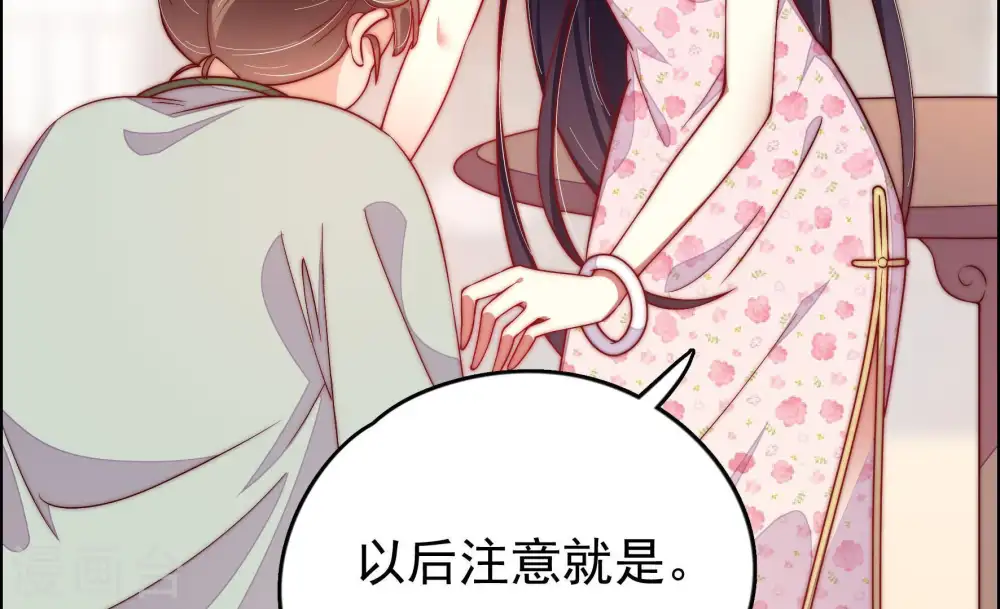 第28话 少帅来了 第14页
