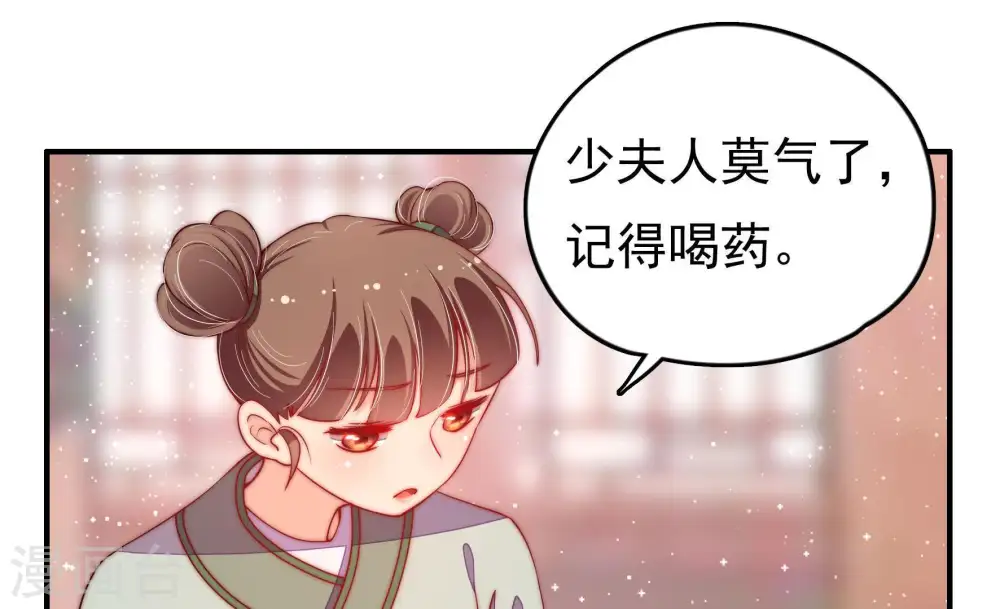 第28话 少帅来了 第16页