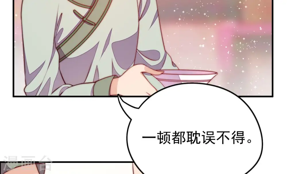 第28话 少帅来了 第17页
