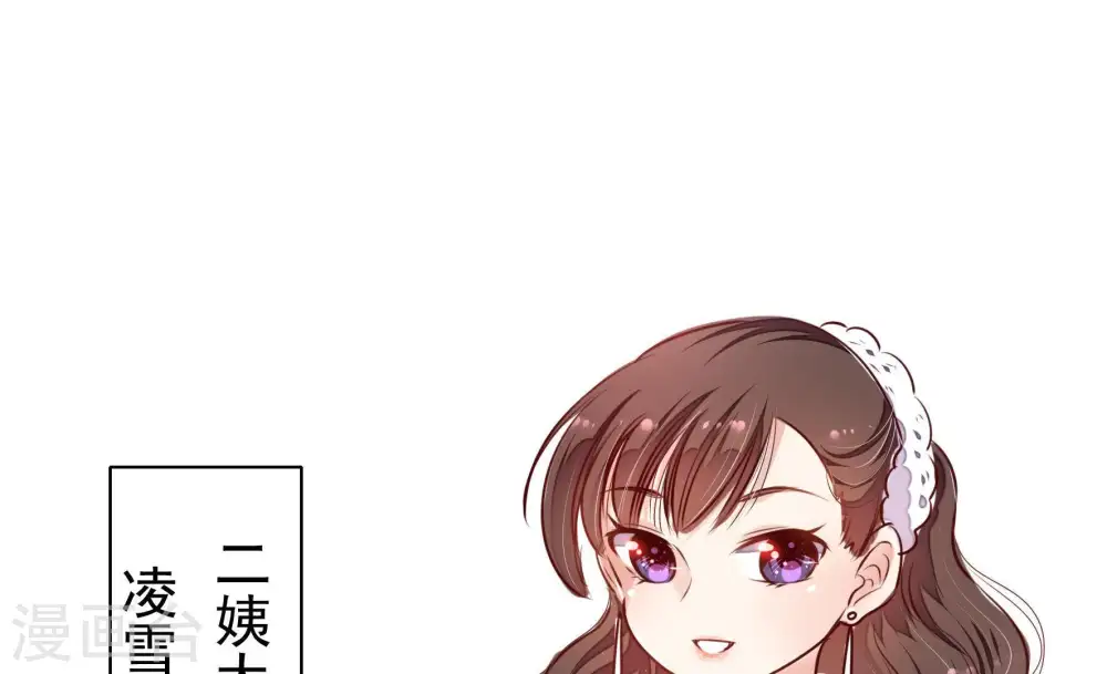 第28话 少帅来了 第26页