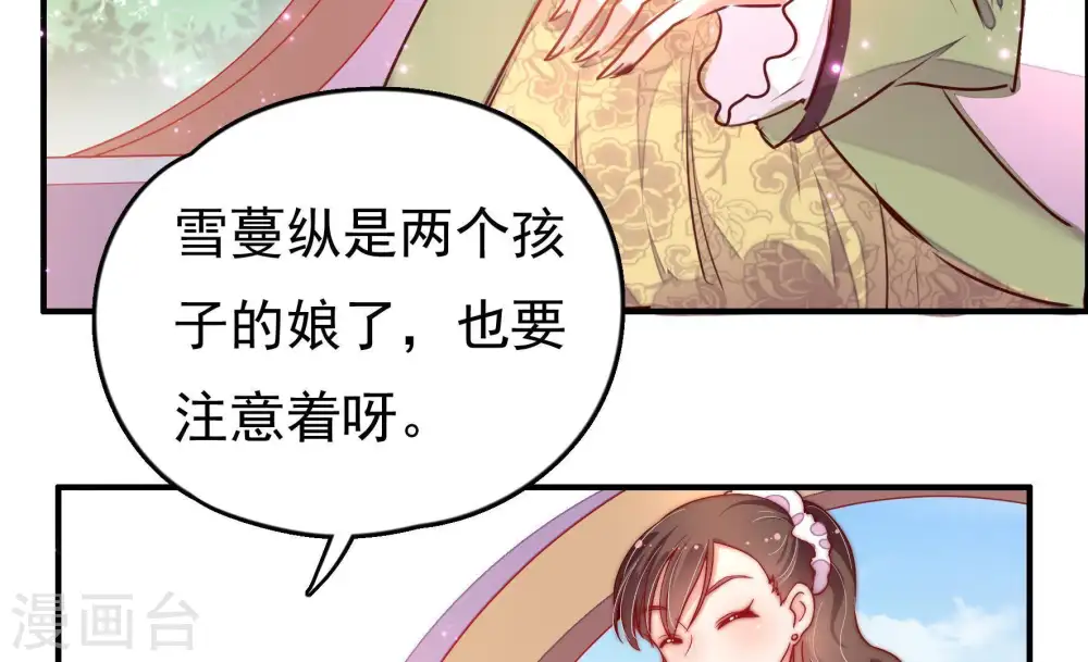 第28话 少帅来了 第28页