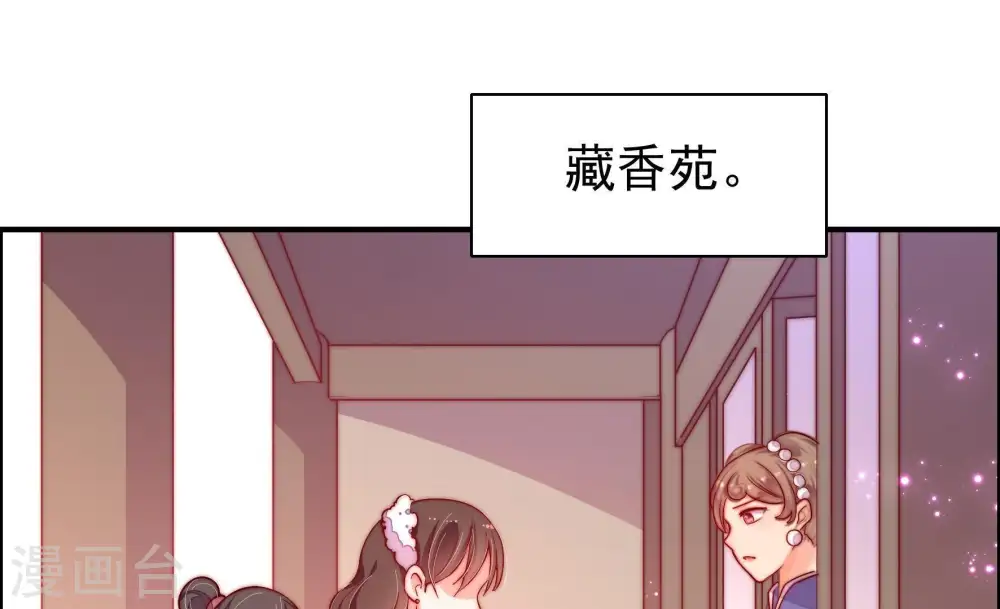 第28话 少帅来了 第31页