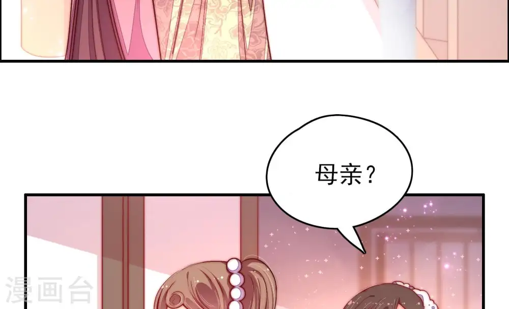 第28话 少帅来了 第33页