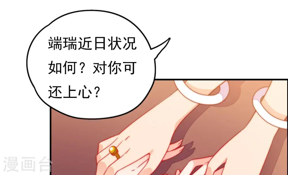 第28话 少帅来了 第36页
