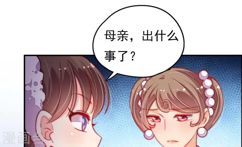 第28话 少帅来了 第41页