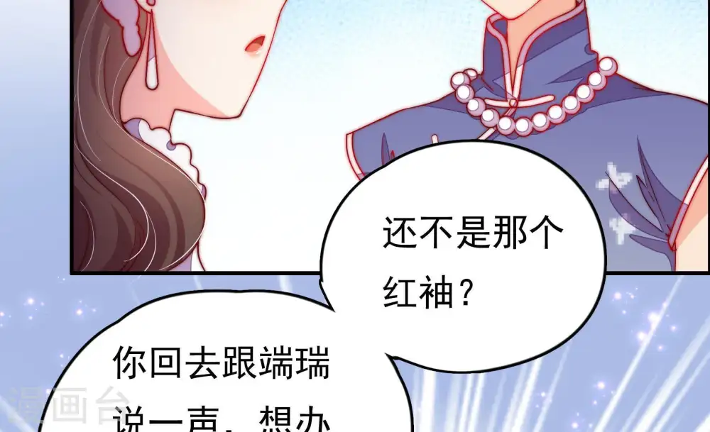 第28话 少帅来了 第42页