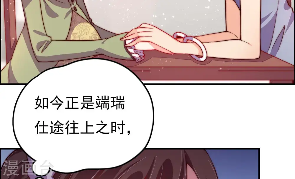 第28话 少帅来了 第48页