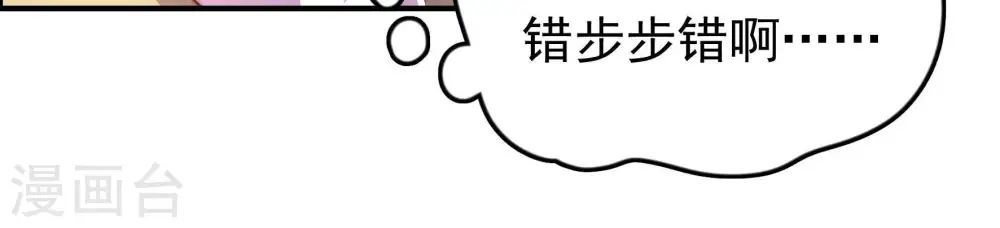 第28话 少帅来了 第50页