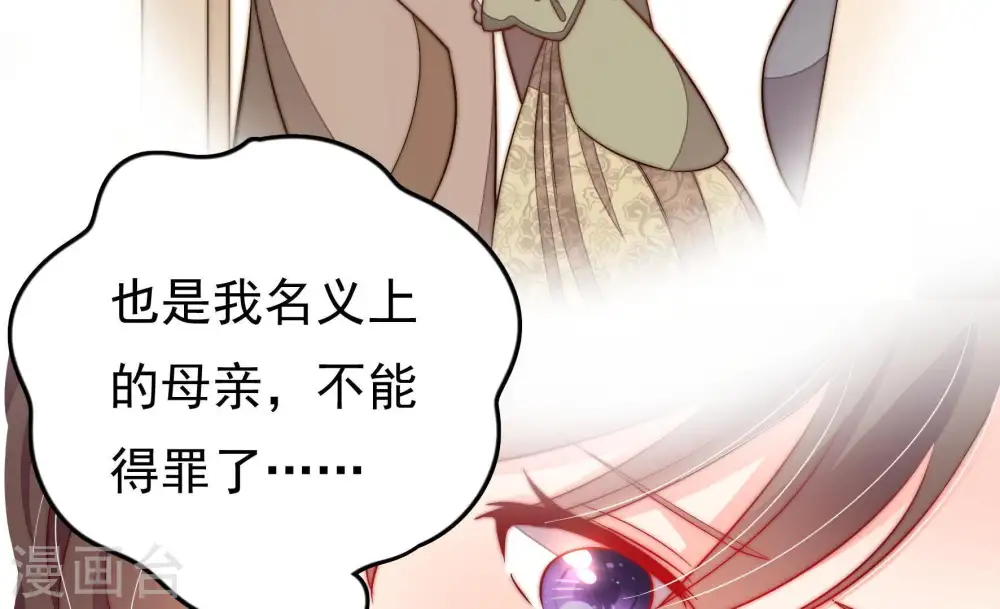 第28话 少帅来了 第54页