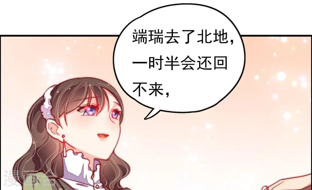 第28话 少帅来了 第57页