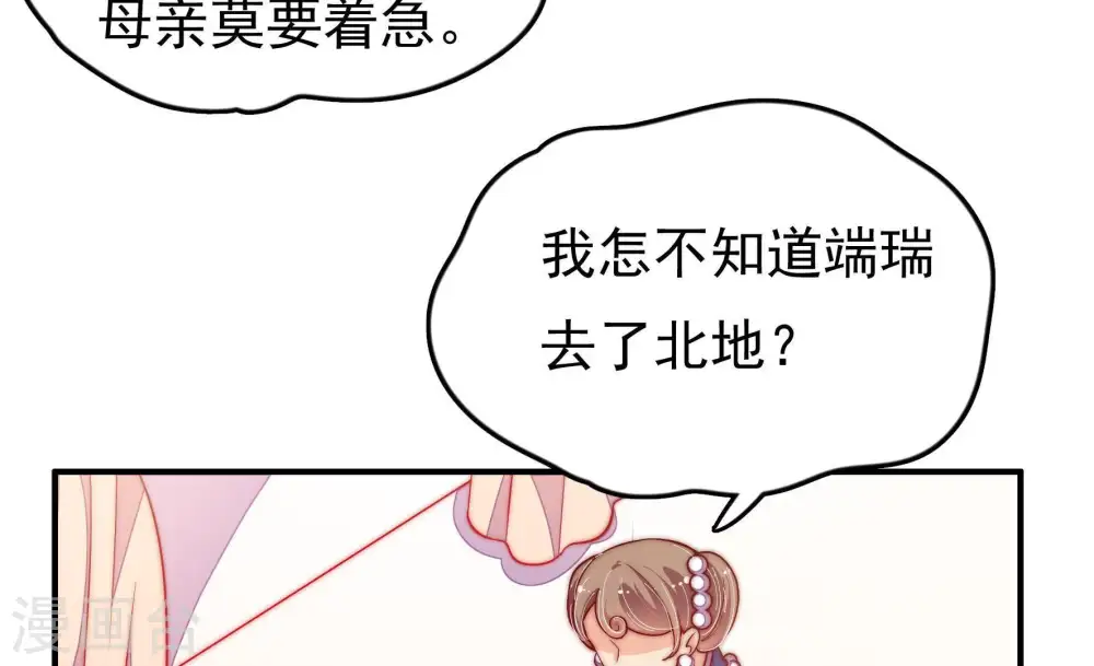 第28话 少帅来了 第59页