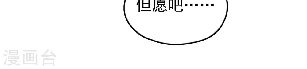 第28话 少帅来了 第66页