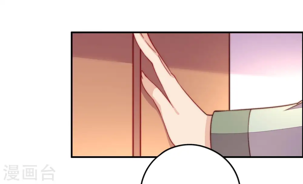 第28话 少帅来了 第84页