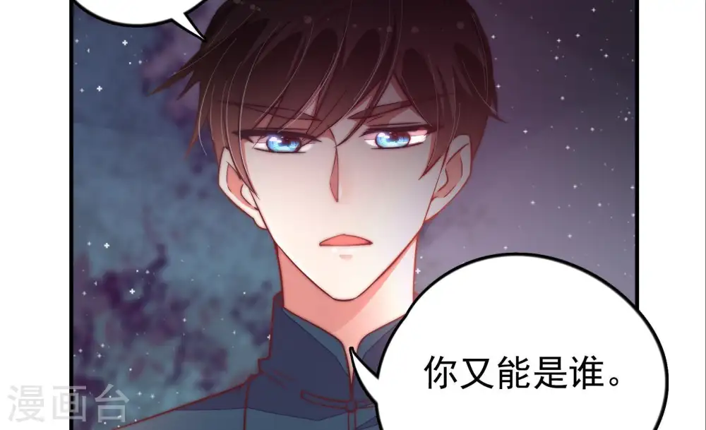 第27话 绿帽子 第9页