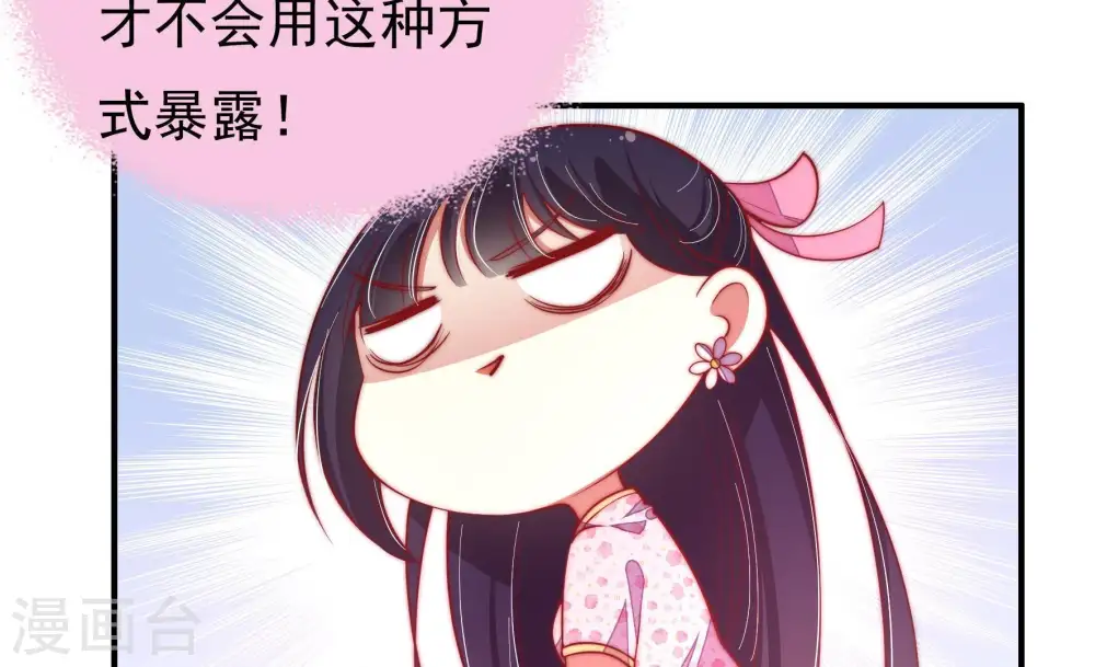 第27话 绿帽子 第14页
