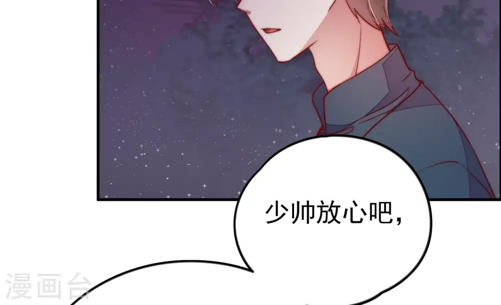 第27话 绿帽子 第17页