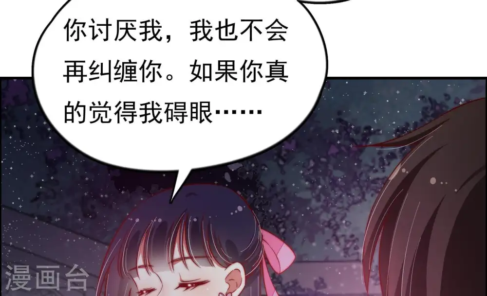 第27话 绿帽子 第18页