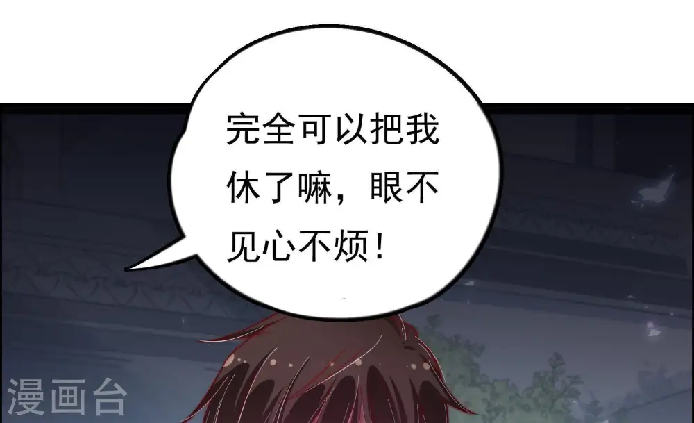 第27话 绿帽子 第21页