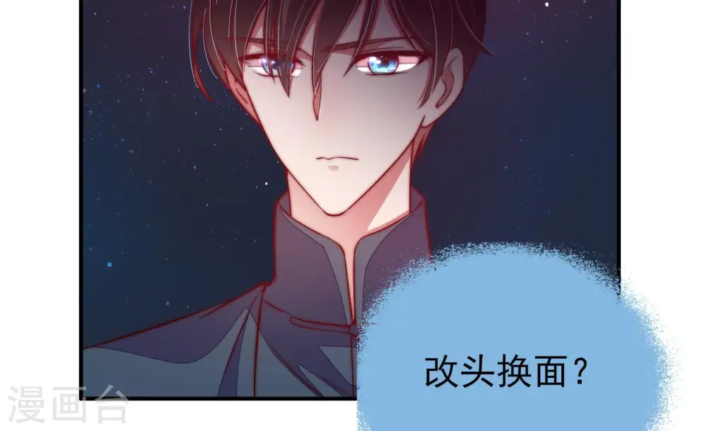 第27话 绿帽子 第29页
