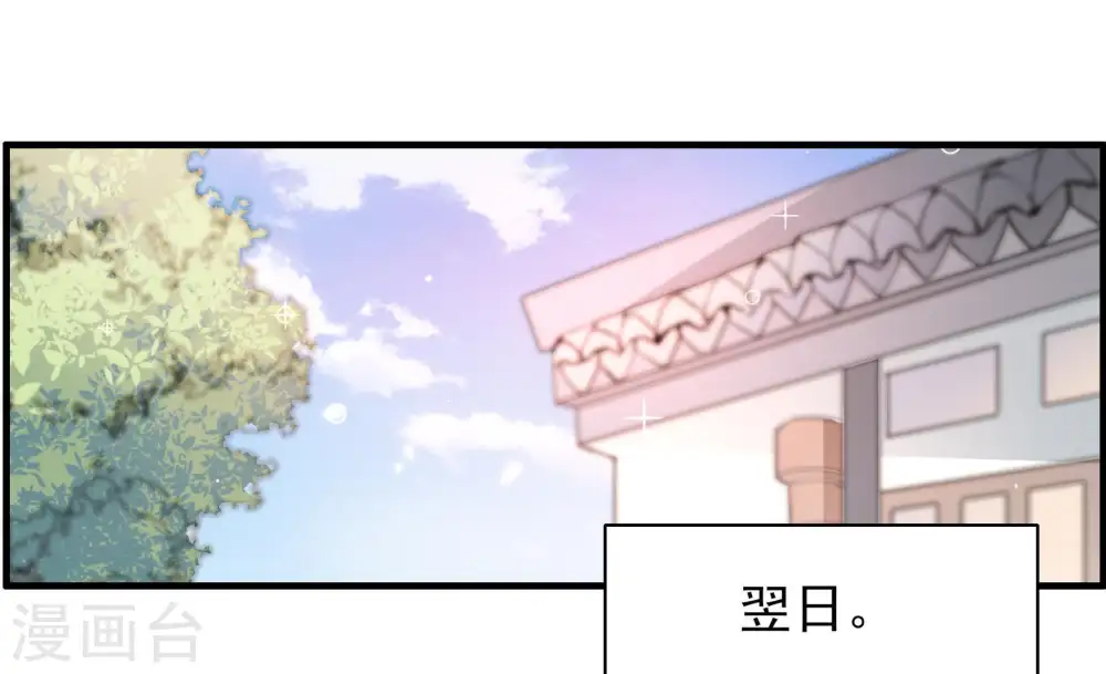 第27话 绿帽子 第31页
