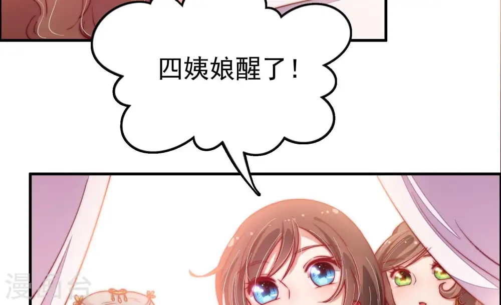 第27话 绿帽子 第37页