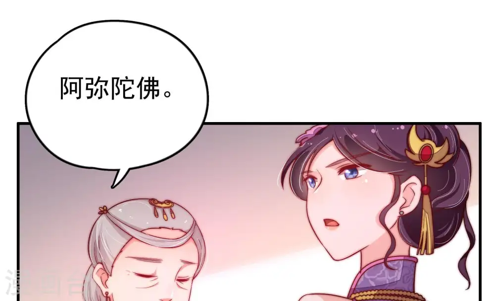 第27话 绿帽子 第41页