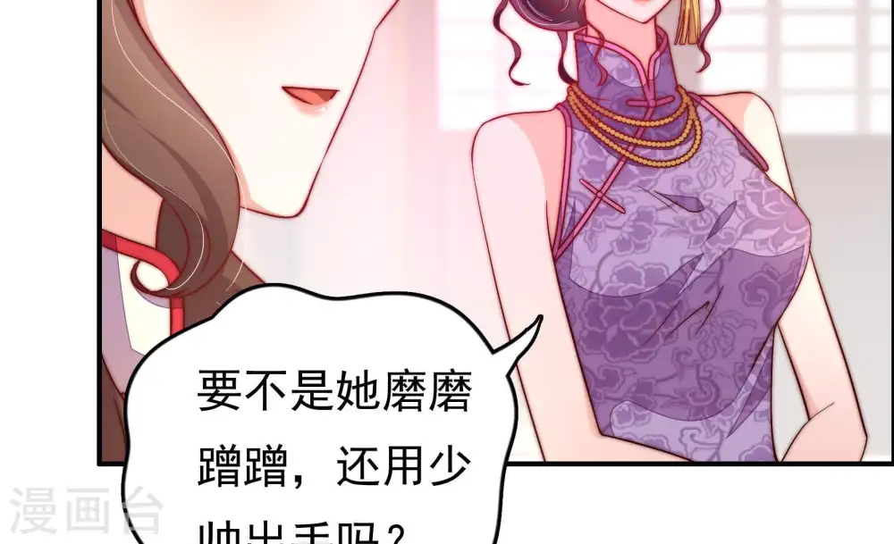 第27话 绿帽子 第44页