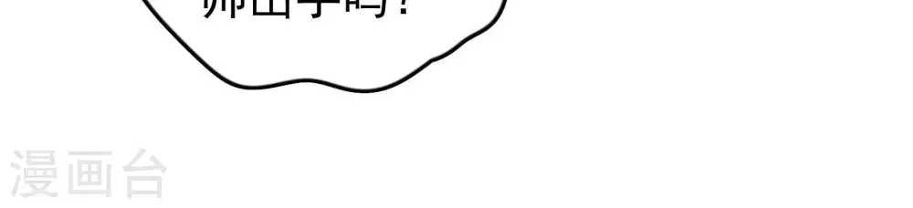第27话 绿帽子 第45页