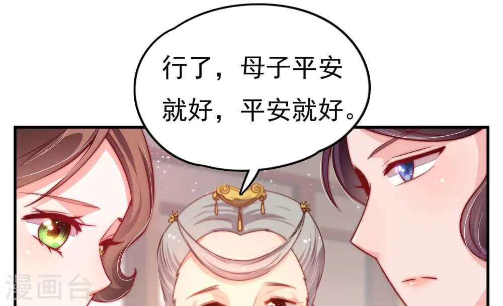 第27话 绿帽子 第46页