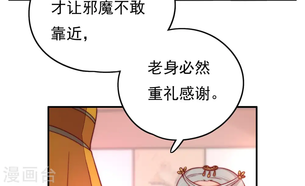 第27话 绿帽子 第48页
