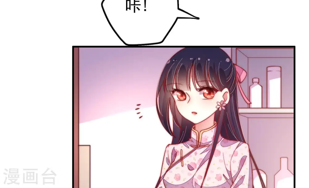 第27话 绿帽子 第52页