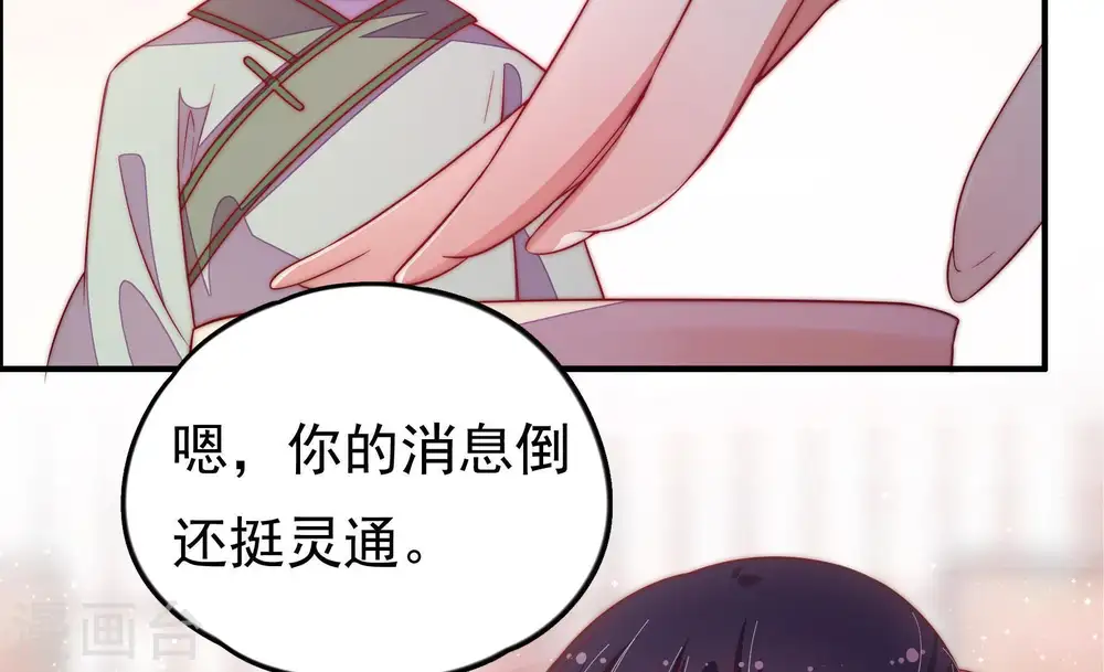 第27话 绿帽子 第62页