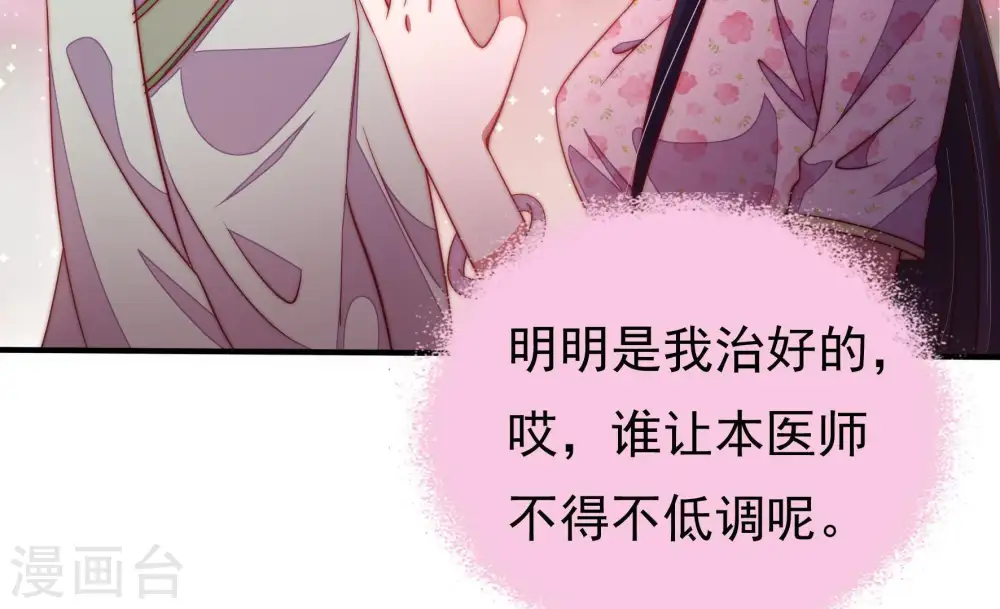 第27话 绿帽子 第64页