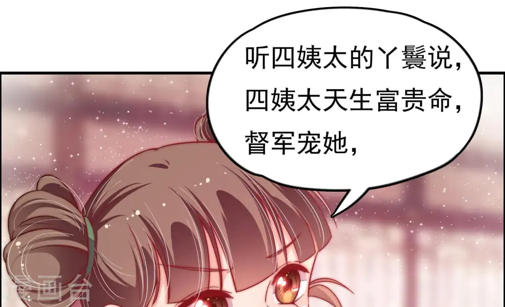 第27话 绿帽子 第66页