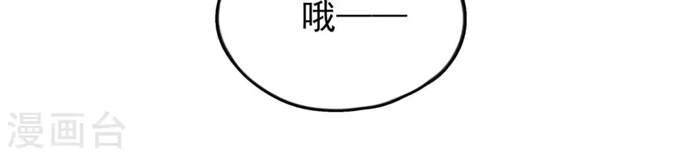 第27话 绿帽子 第70页