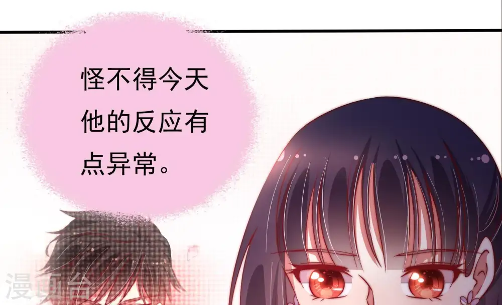 第27话 绿帽子 第71页