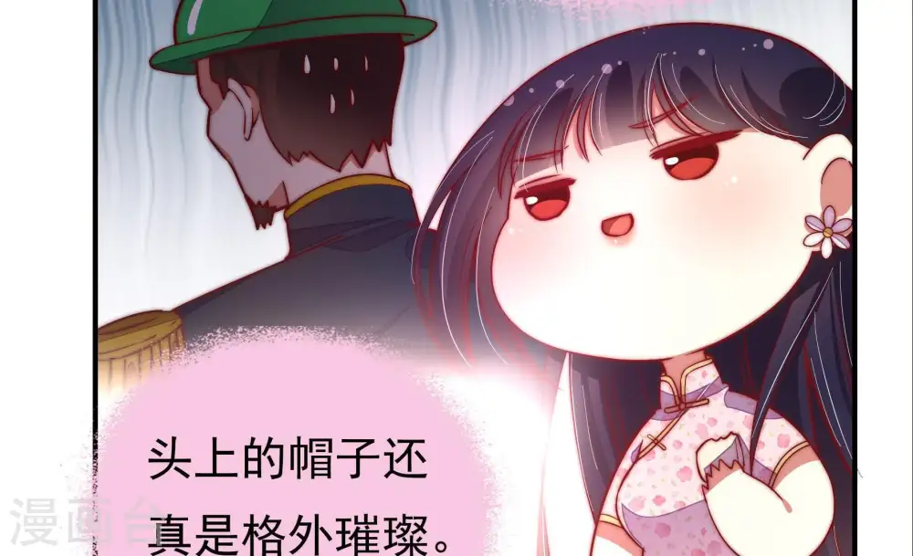 第27话 绿帽子 第74页