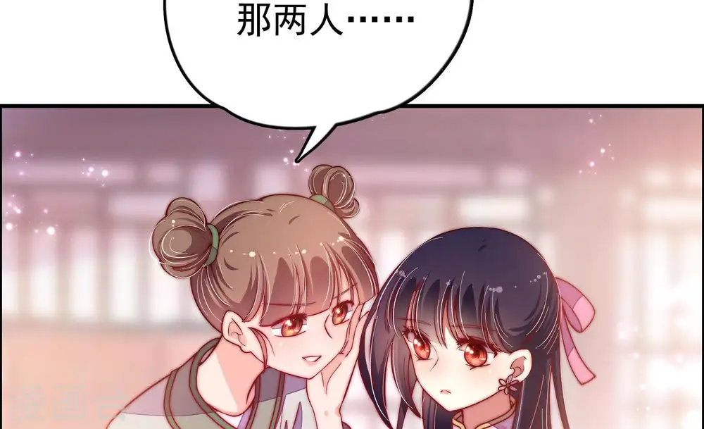 第27话 绿帽子 第78页
