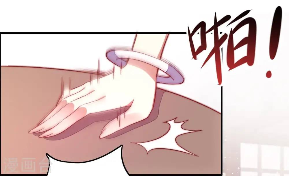 第27话 绿帽子 第81页