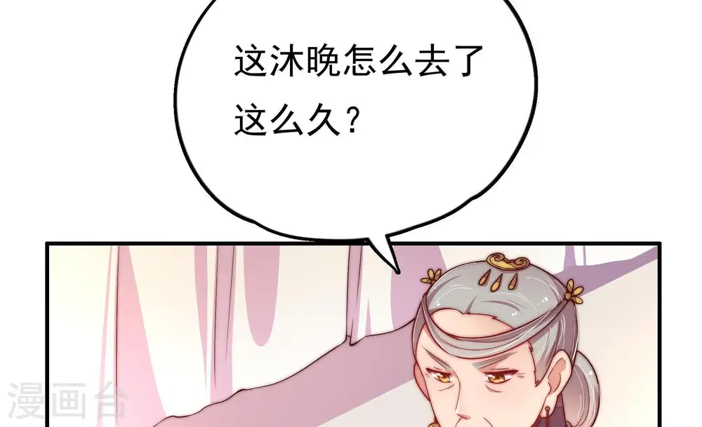 第26话 赌一把 第7页
