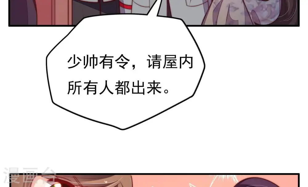 第26话 赌一把 第13页