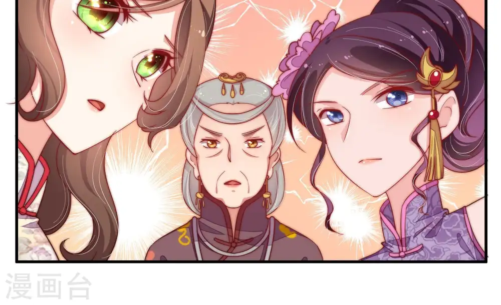 第26话 赌一把 第14页