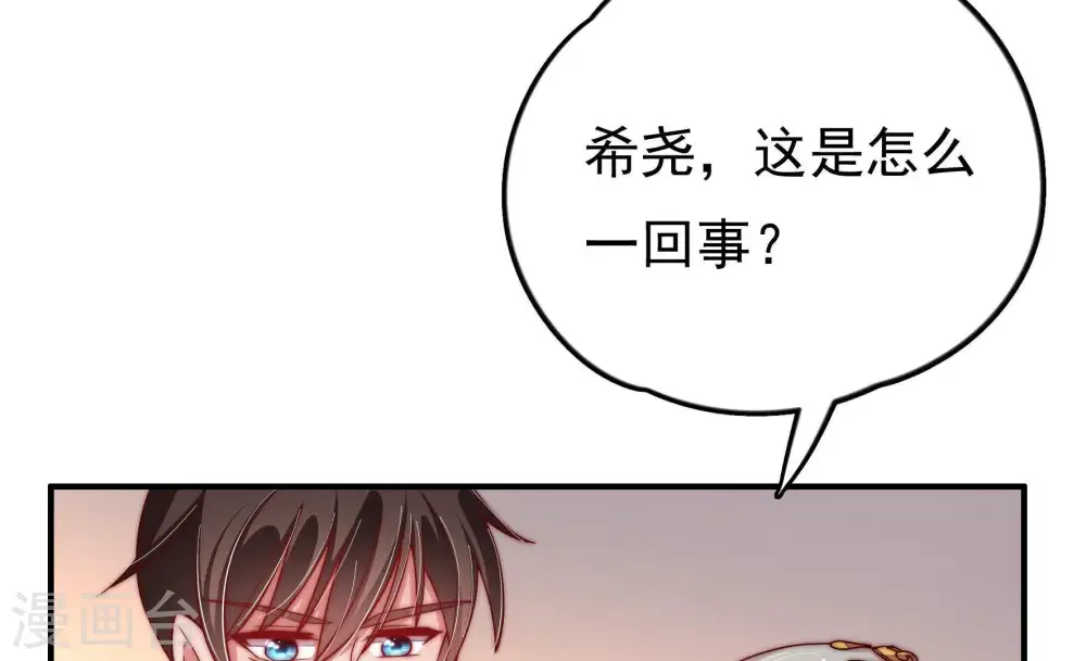 第26话 赌一把 第18页
