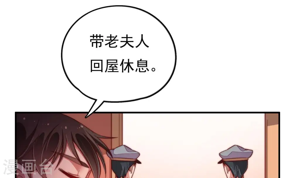 第26话 赌一把 第21页