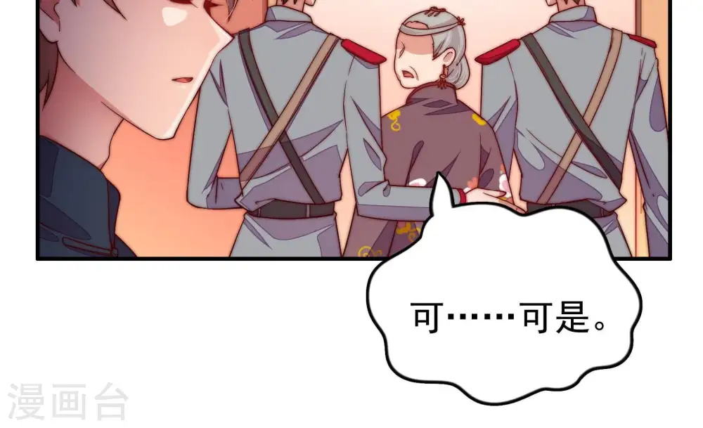 第26话 赌一把 第22页