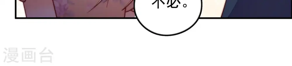 第26话 赌一把 第25页