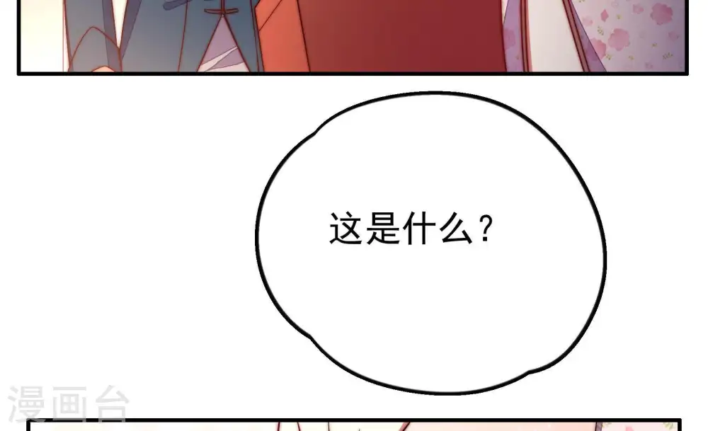 第26话 赌一把 第33页