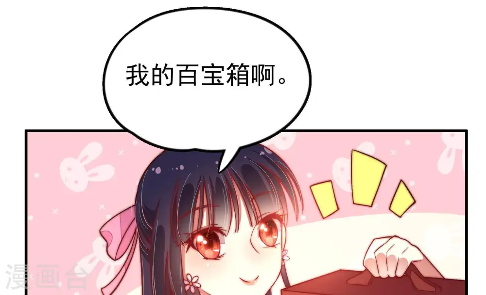 第26话 赌一把 第36页