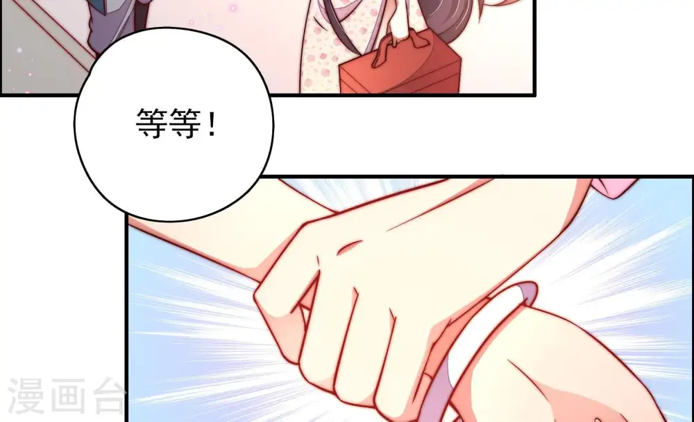 第26话 赌一把 第39页